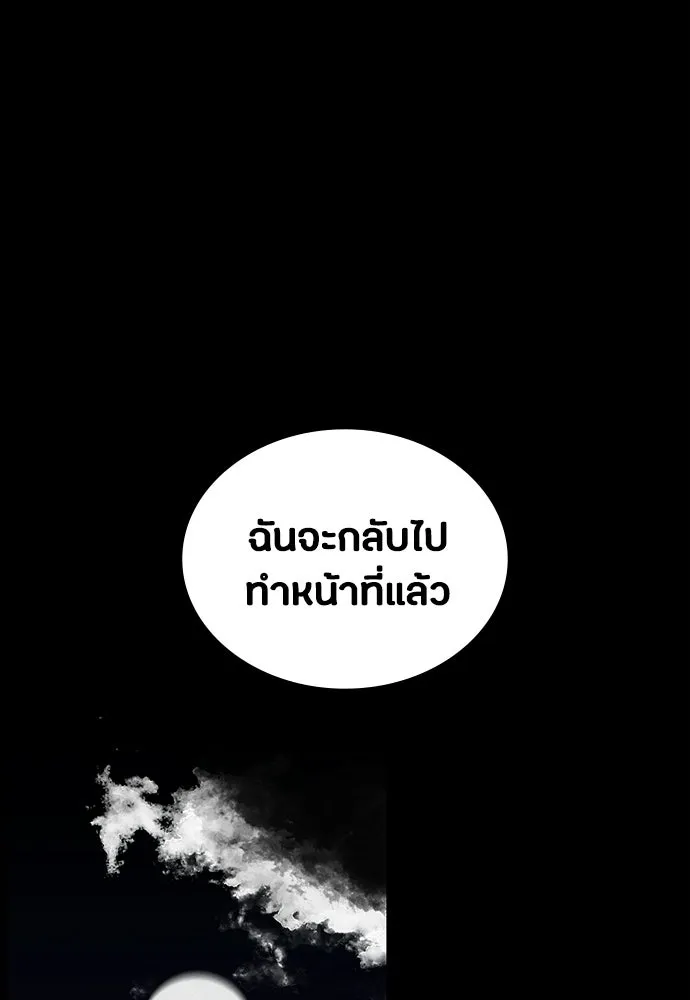 มือสังหารพันธุ์อมตะ ตอนที่ 67 รูปที่ 152