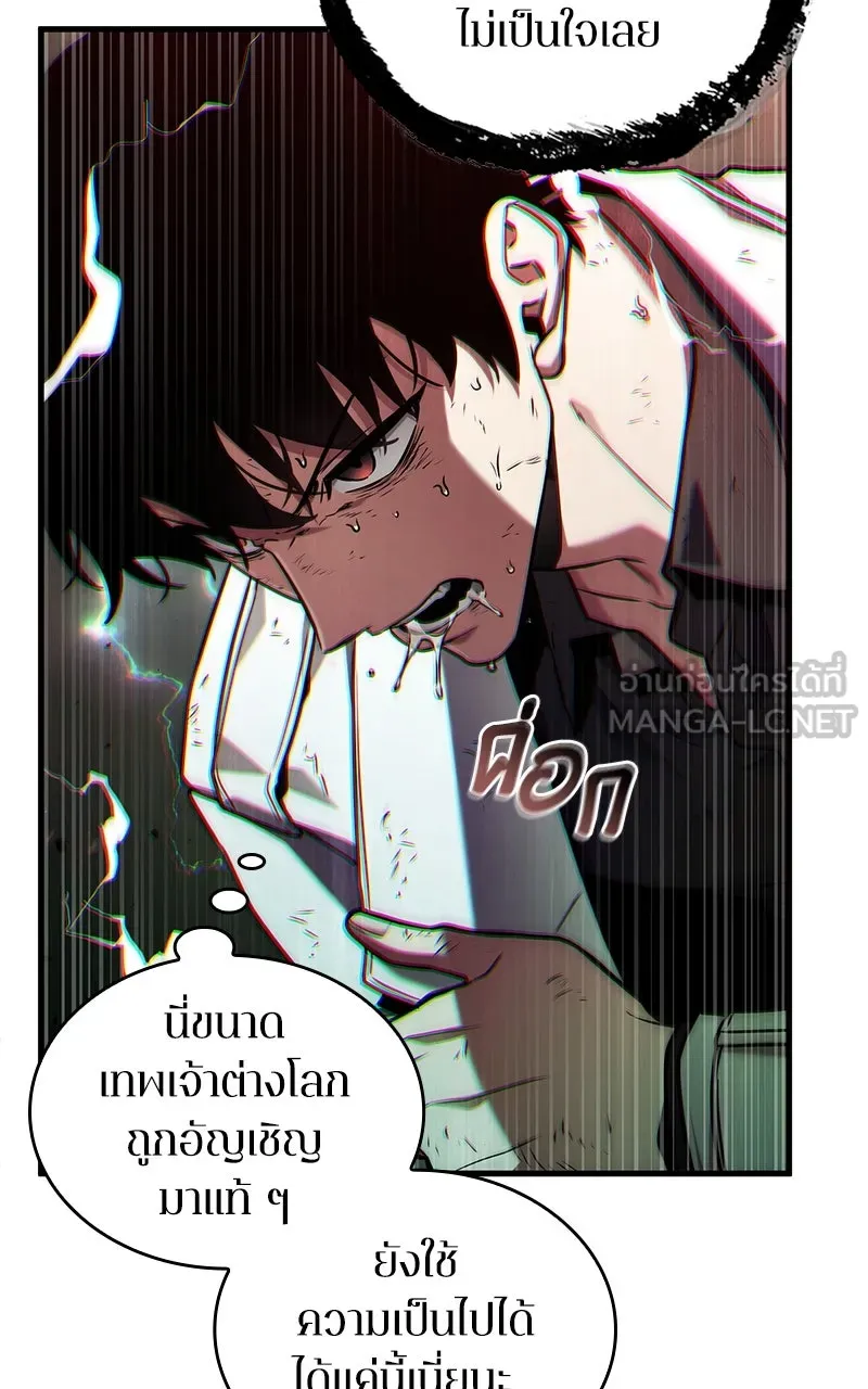 Omniscient Reader อ่านชะตาวันสิ้นโลก ตอนที่ 33 อ่านอีกรอบ (10) รูปที่ 51