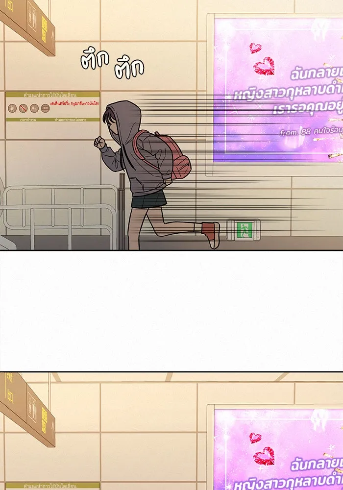 ปฏิบัติการรักวุ่นหัวใจ ตอนที่ 37 รูปที่ 122