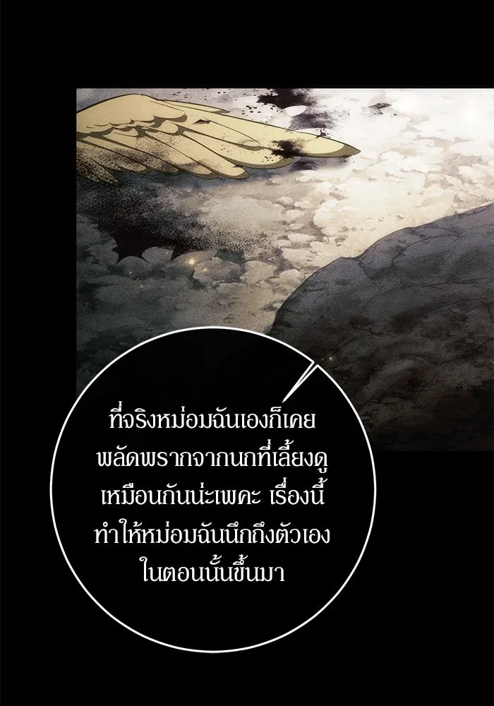 เบื้องหลังรอยยิ้มของเจ้าหญิง ตอนที่ 52 รูปที่ 116