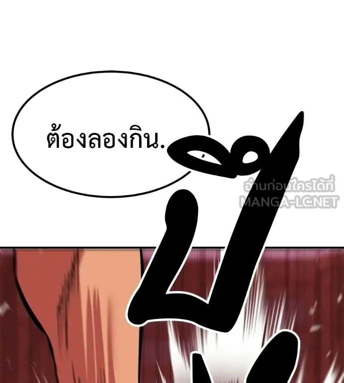 เรียกฉันว่าพระเจ้า ตอนที่ 77 รูปที่ 18