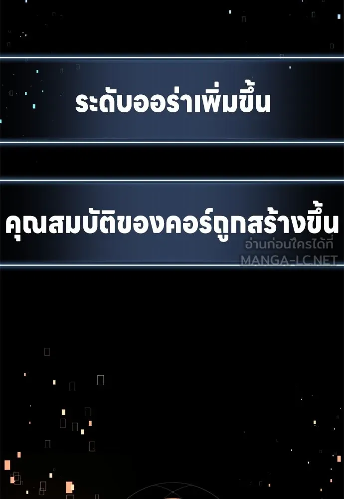 ไอ้เพลเยอร์นั่น ฉันฆ่ามันเอง ตอนที่ 36 รูปที่ 303