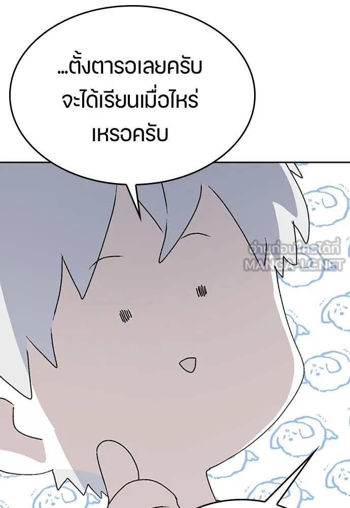 ตั้งแคมป์ฮีลใจในต่างโลก ตอนที่ 20 รูปที่ 138