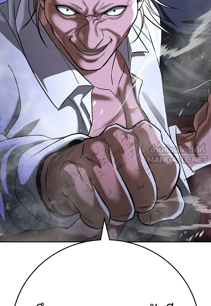 คูเซรา ตอนที่ 69 รูปที่ 141