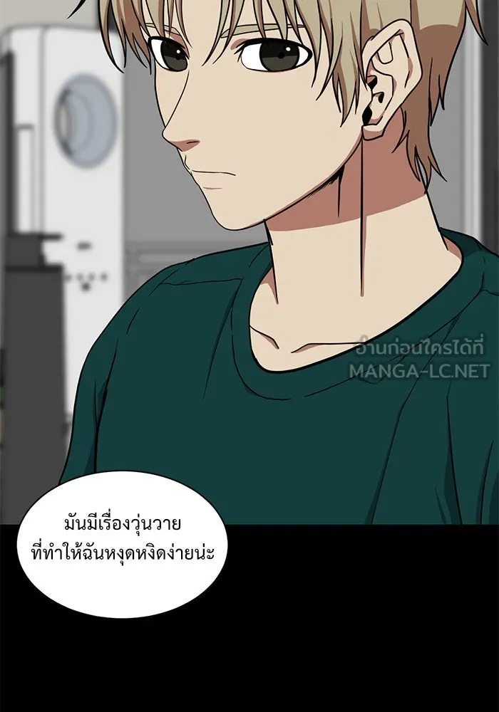 ช่วยเปลี่ยนฉันที ตอนที่ 30. จองฮย็อนจู 16 รูปที่ 90