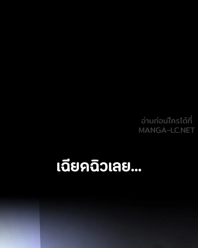 มือสังหารพันธุ์อมตะ ตอนที่ 24 รูปที่ 18