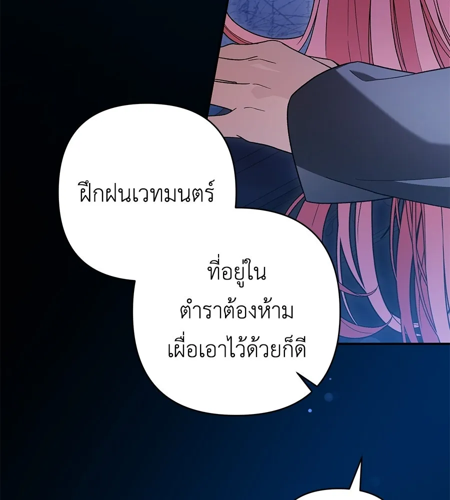 คุณพ่อของหนูคือศัตรูในชาติก่อน ตอนที่ 3 รูปที่ 40
