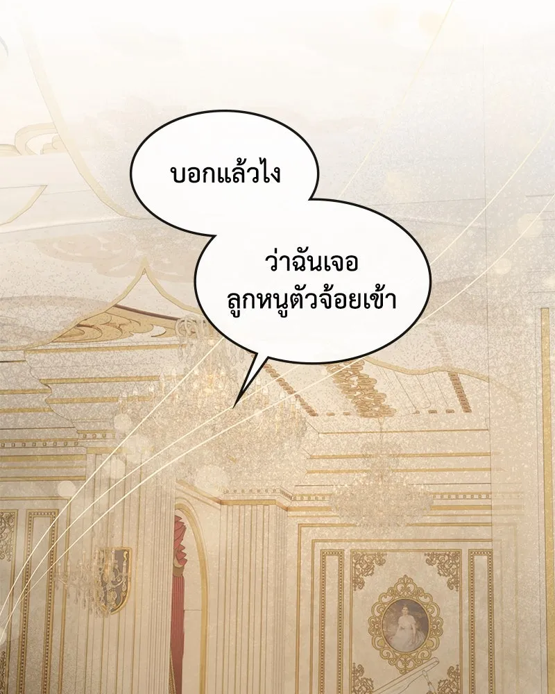 ขอบคุณที่หักหลัง ตอนที่ 15 รูปที่ 22