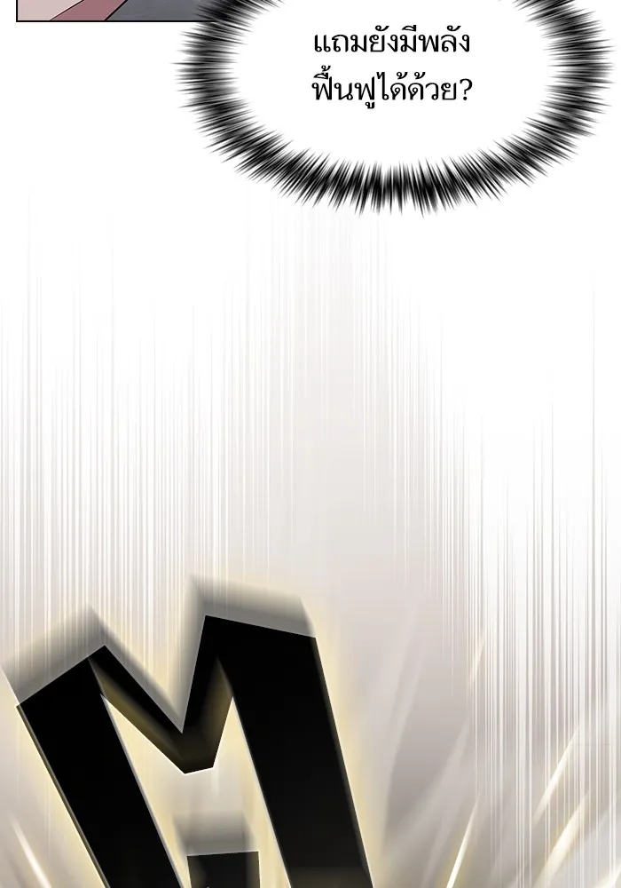 ผู้เล่นขั้นเทพแห่งหอคอยฝึกสอน ตอนที่ 185 รูปที่ 109