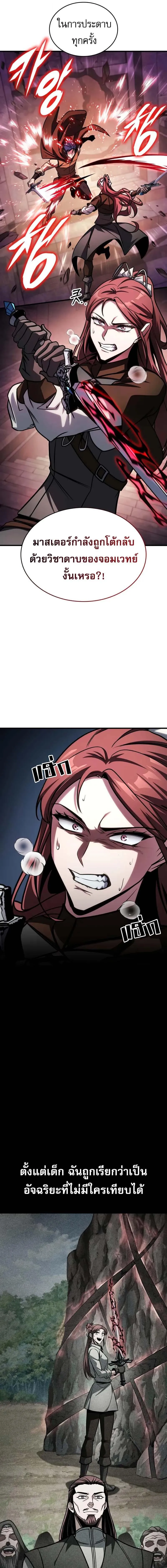 My Exclusive Tower Guide ค_ม_อกลย_ทธ_พ_ช_ตหอคอย ตอนที่ ตอนที่ 92 รูปที่ 16