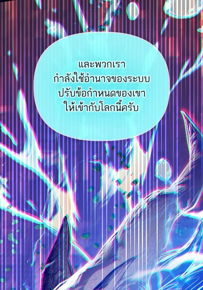 My S-Class Hunters ตอนที่ 93 เจ้านายของเหล่ามังกรคำสาปพิษ ( รูปที่ 29