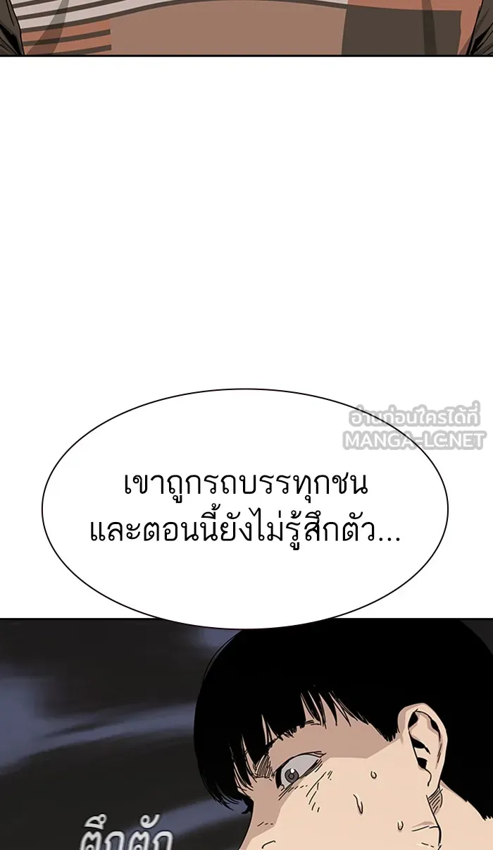 เหยื่ออย่างผมต้องรอด ตอนที่ 2 รูปที่ 30