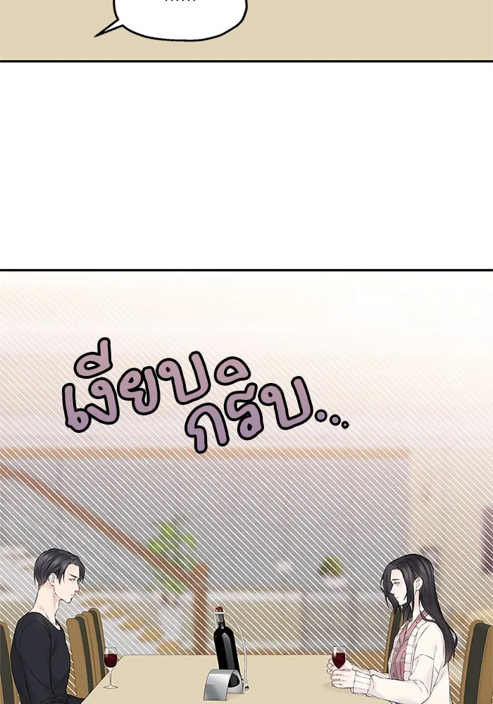 สลับรัก สลับชะตา ตอนที่ 48 รูปที่ 32