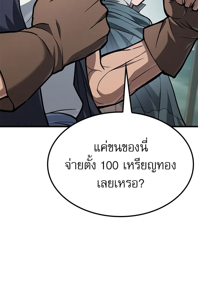 นักล่าฆ่าเพื่อรอด ตอนที่ 7 รูปที่ 109