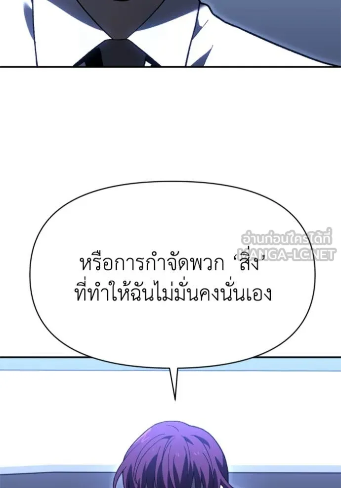 อดีตบอสหอคอย ตอนที่ 125 รูปที่ 47