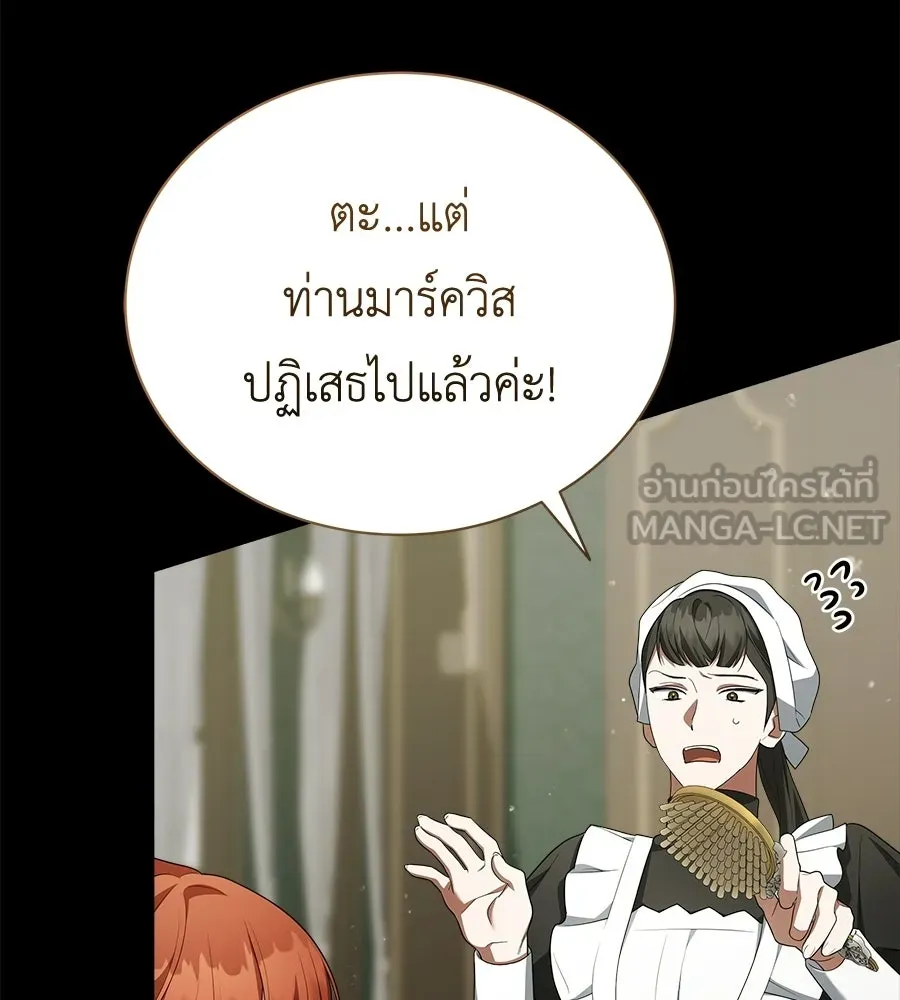 สัญญารักฉบับสุดท้าย ตอนที่ 26 รูปที่ 6