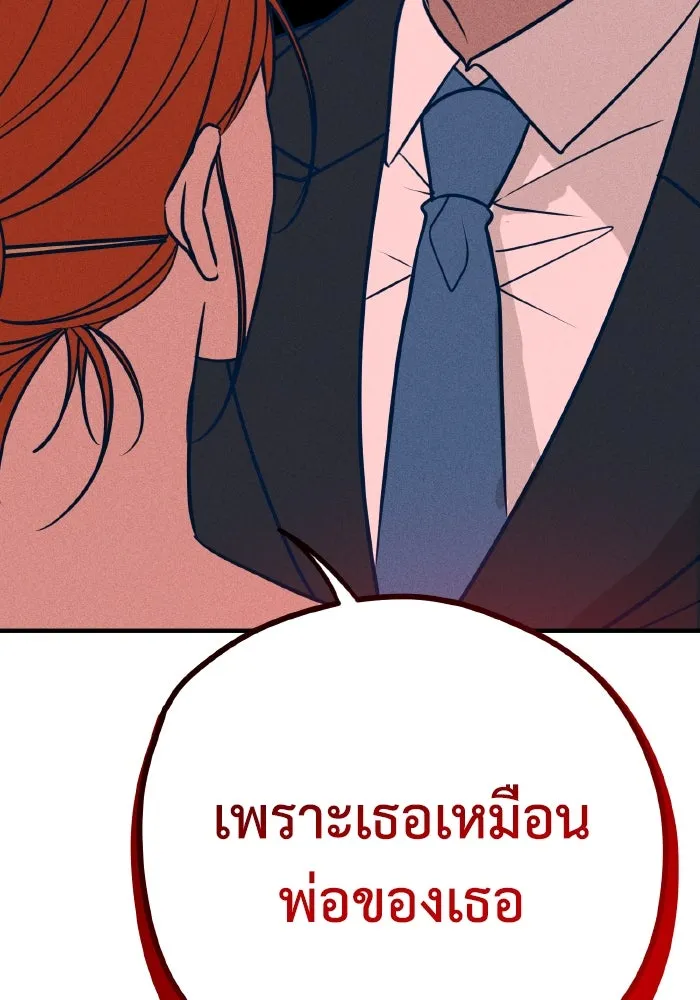 รักนี้ไม่มีรีไซเคิล ตอนที่ 31 รูปที่ 130