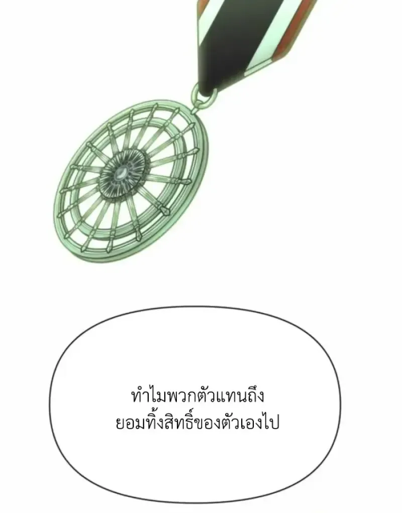 Archmage Transcending Through Regression ตอนที่ ตอนที่ 164 รูปที่ 119