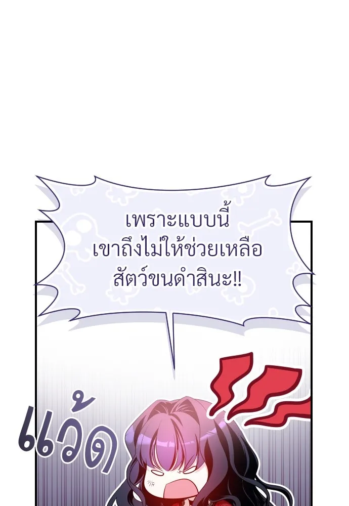 จักรพรรดิคลั่งรักที่เด็กกว่าฉันพันปี ตอนที่ 14 รูปที่ 61