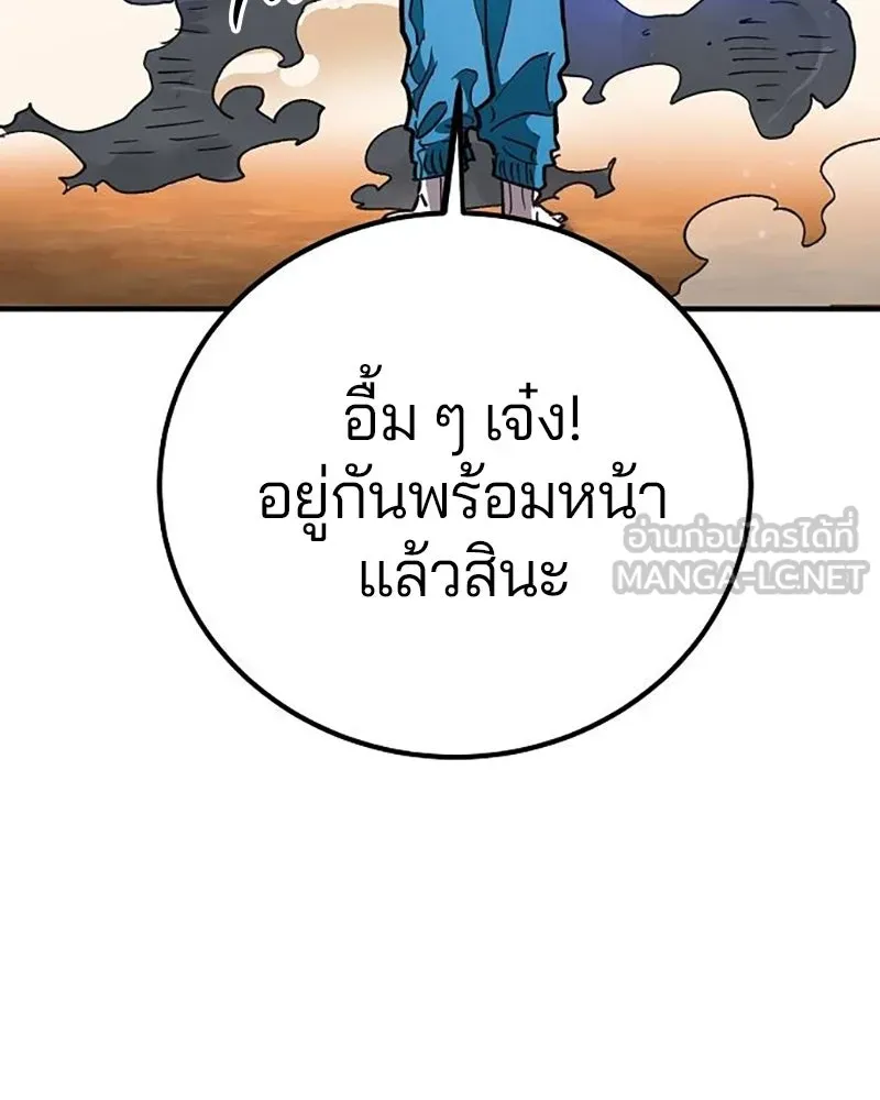 Player ตอนที่ 224 (จบซีซัน) รูปที่ 159
