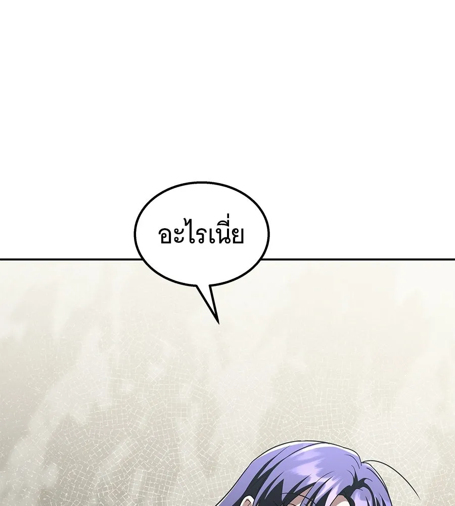 ถึกทนแทงก์แรงก์ C ตอนที่ 45 รูปที่ 149