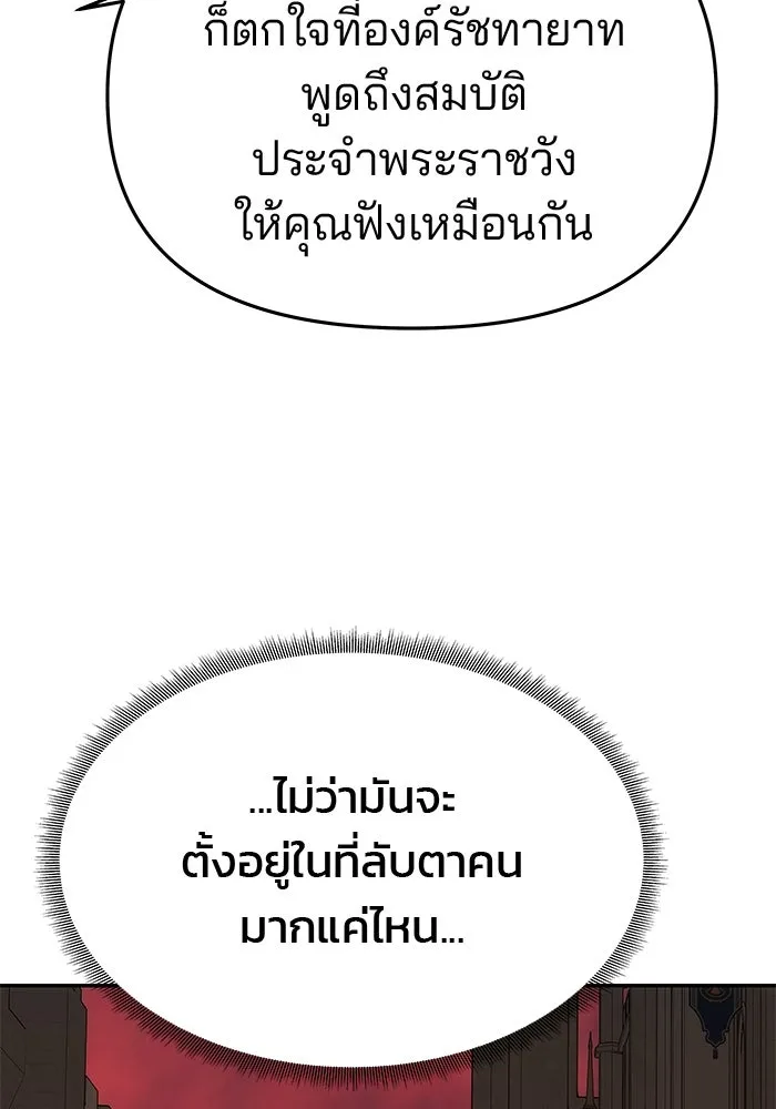 เกมรักจับสามี ตอนที่ 51 รูปที่ 94