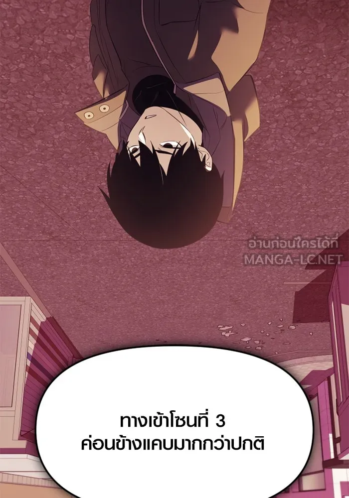 พลิกชะตาคว้าไอเทมระดับเทพ ตอนที่ 37 จู่โจม (2) รูปที่ 159