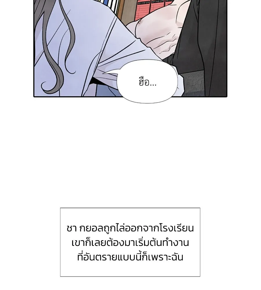 เหตุผลของคนไม่อยากอยู่ ตอนที่ 41 รูปที่ 91