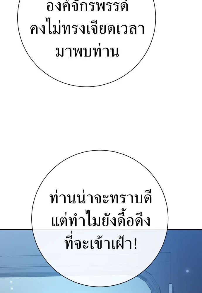 ชิงชีวิตพลิกลิขิตชะตา ตอนที่ 207. ดวงตะวันของข้า(3) รูปที่ 77