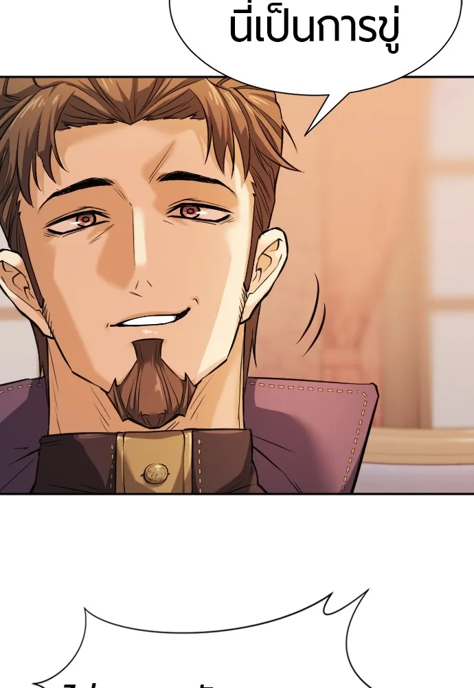 ยอดสถาปนิกผู้พิทักษ์อาณาจักร ตอนที่ 22 รูปที่ 25
