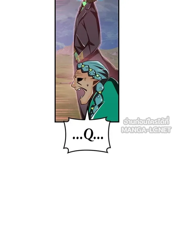 เพลเยอร์เลือดเทวะ ตอนที่ 96 รูปที่ 89