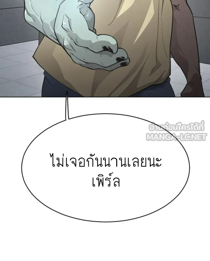 ยุคแห่งยอดมนุษย์ ตอนที่ 3 รูปที่ 18