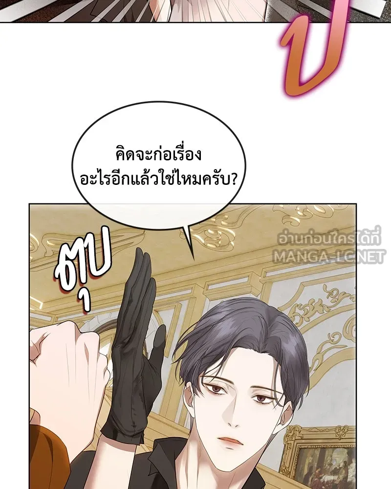 ขอบคุณที่หักหลัง ตอนที่ 26 รูปที่ 30