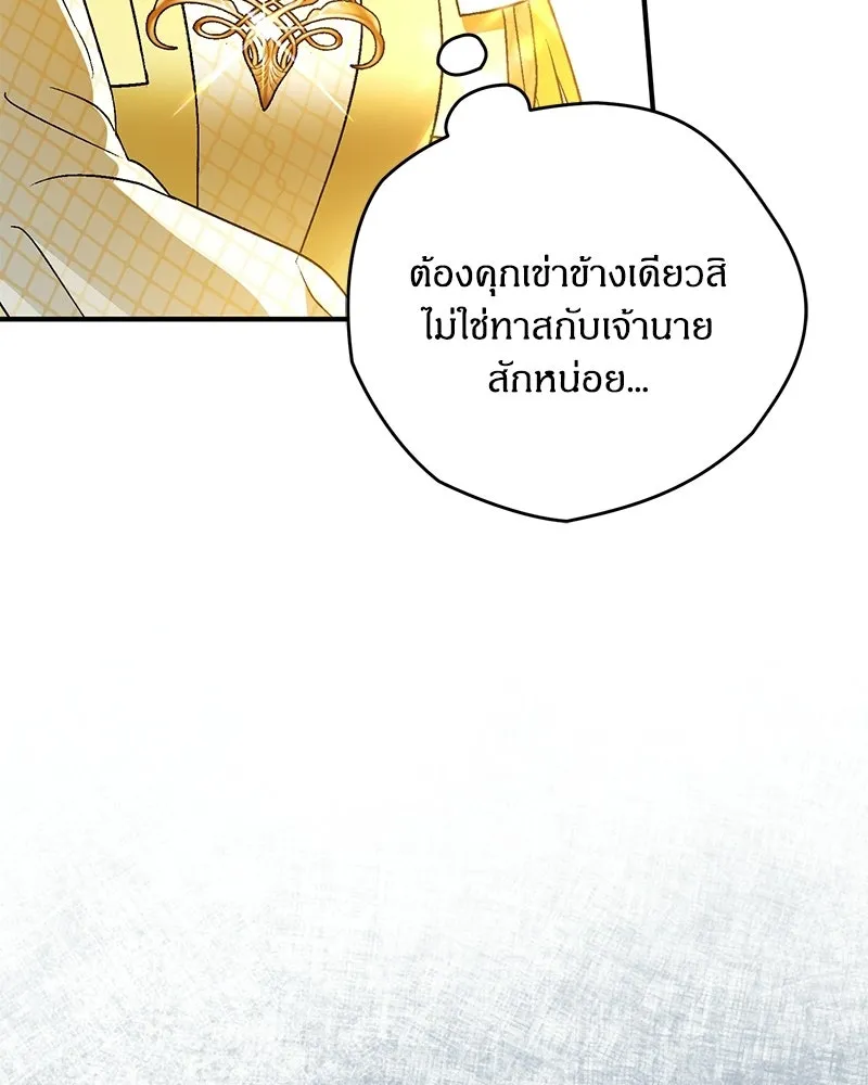 จุ๊บรัก คุณหมาป่า ตอนที่ 34 รูปที่ 118