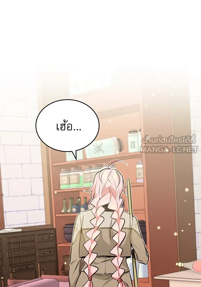 จอมเวทเกิดใหม่ในรอบ 66666 ปี ตอนที่ 35 รูปที่ 117