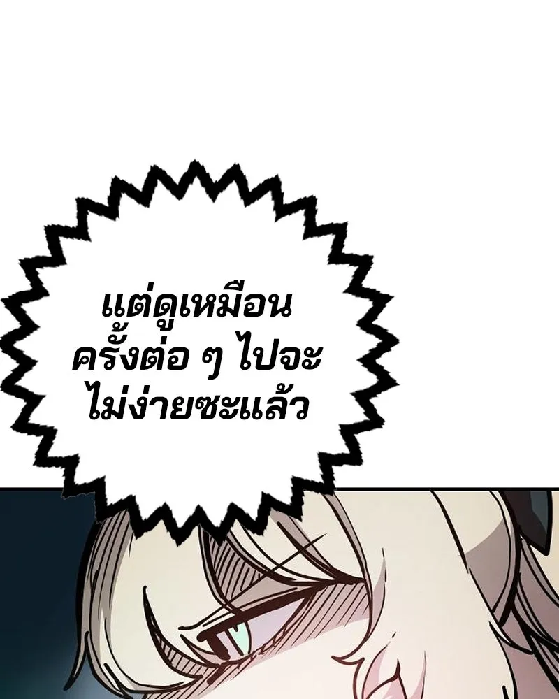 Player ตอนที่ 203 รูปที่ 155