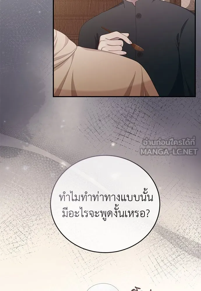 สาวใช้อย่างฉัน ขอเลือกหันหลังให้นาย ตอนที่ 32 รูปที่ 33