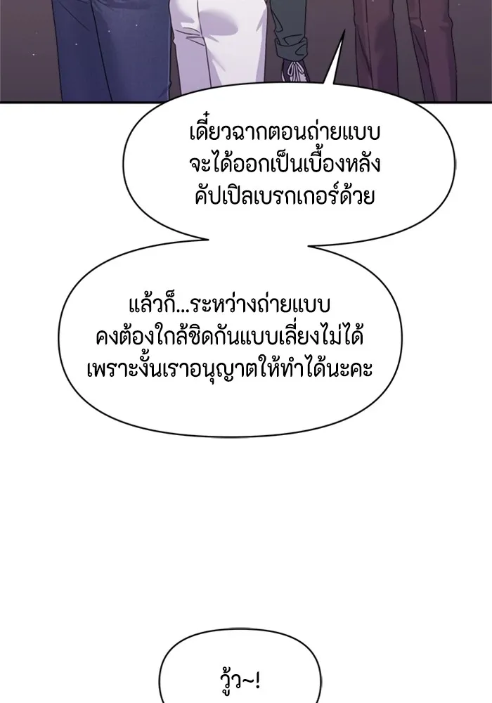 Couple Breaker ตอนที่ 38 รูปที่ 38