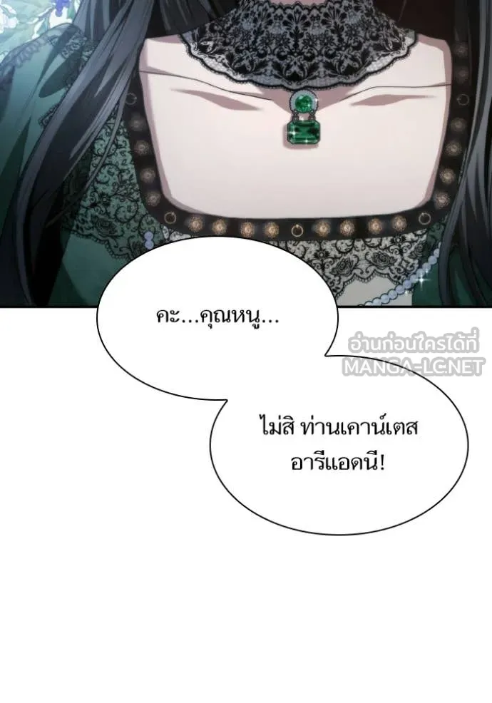 ชาตินี้น้องขอ ตอนที่ 175 รูปที่ 127