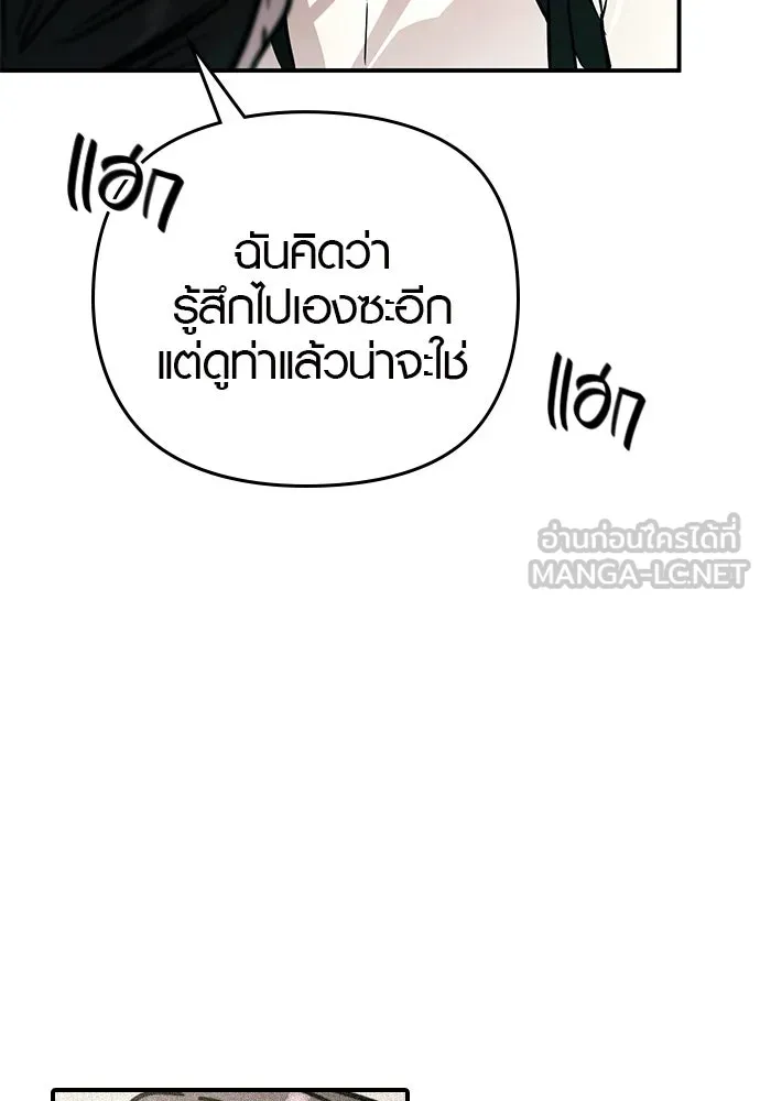 บันทึกรักลูกสาวเจ้าพ่อ ตอนที่ 5 รูปที่ 51