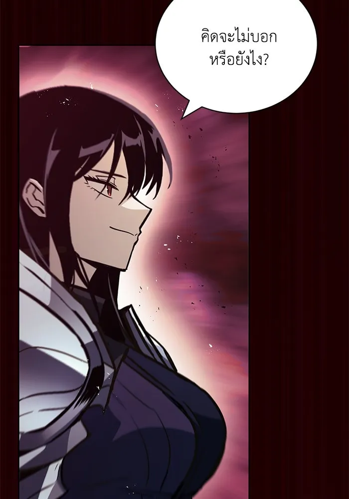 ชีวิตพลิกผันของลอร์ดผู้เกียจคร้าน ตอนที่ 90 บททดสอบของพระเจ้า รูปที่ 20