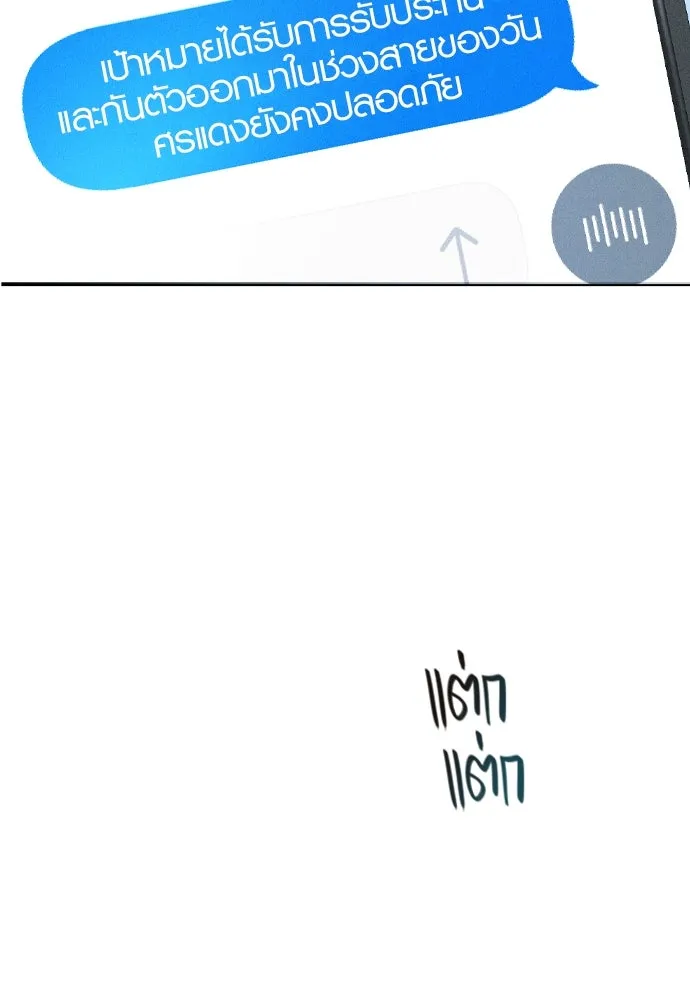 บันทึกรักลูกสาวเจ้าพ่อ ตอนที่ 9 รูปที่ 133