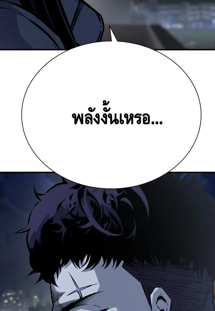 King Game ตอนที่ 82 ฮวังมูเจ (16) รูปที่ 146