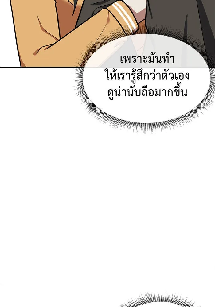 ช่วยเปลี่ยนฉันที ตอนที่ 61. ยอมินซอ 11 รูปที่ 112