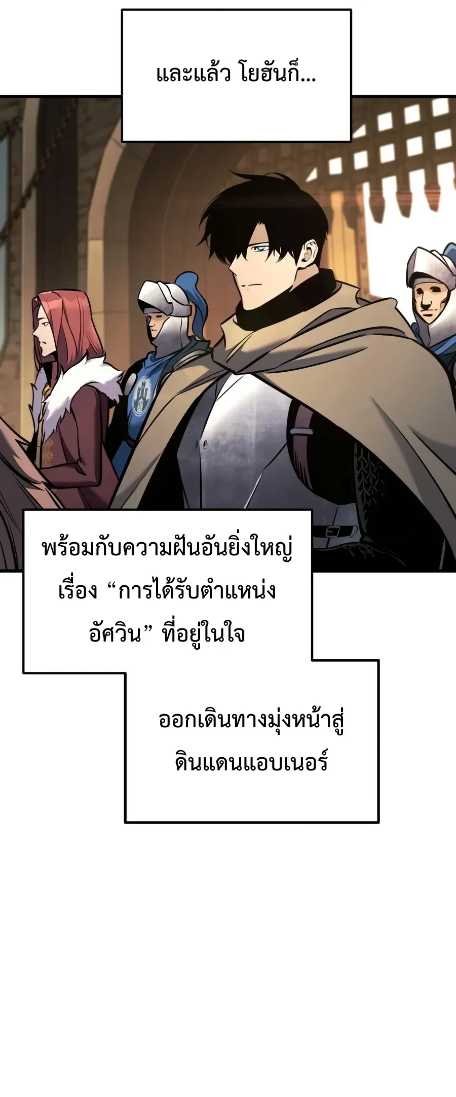 The Wandering Knight_s Survival Manual การเอาช_ว_ตรอด ของอ_ศว_นพเนจร ตอนที่ ตอนที่ 44 รูปที่ 17