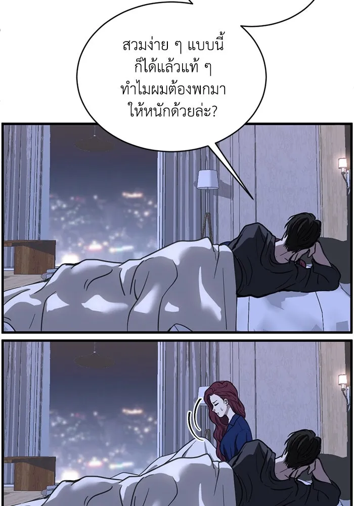 ชีวิตรักฉบับเดจาวู ตอนที่ 23 รูปที่ 47