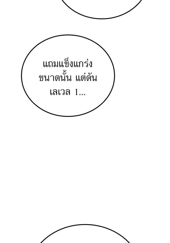 เพลเยอร์เลือดเทวะ ตอนที่ 9 พวกพ้อง รูปที่ 62