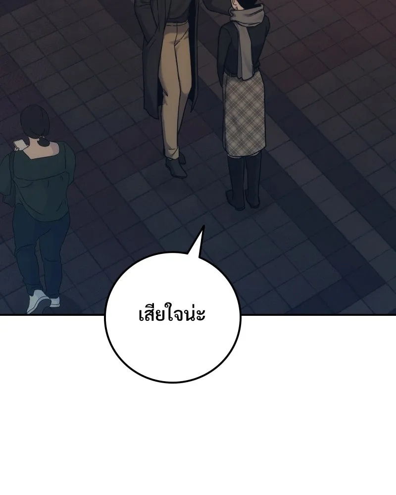 บอกมาค่าตัวเท่าไหร่ ตอนที่ 32 รูปที่ 23