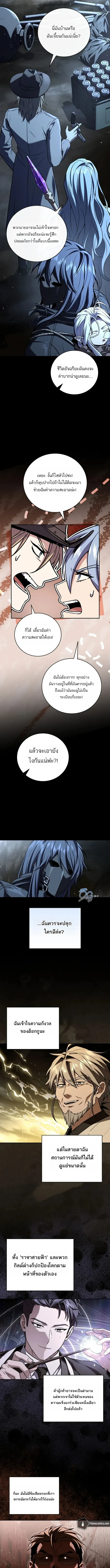 Return of the Frozen Player ตอนที่ ตอนที่ 177 รูปที่ 13