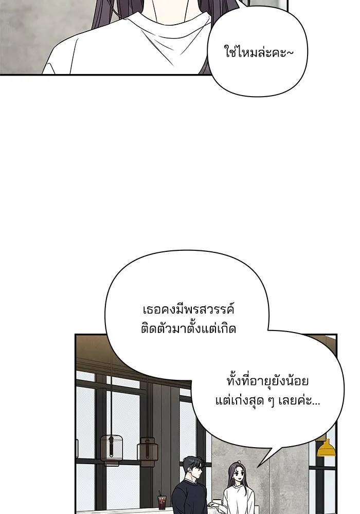 ปุลโซราได้เวลาดัง ตอนที่ 6 รูปที่ 44